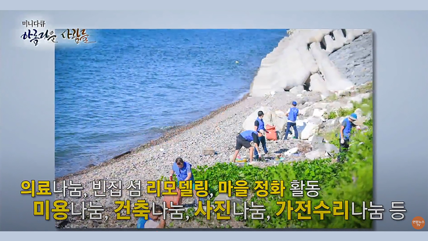 외딴섬으로 봉사활동 떠나는 남자