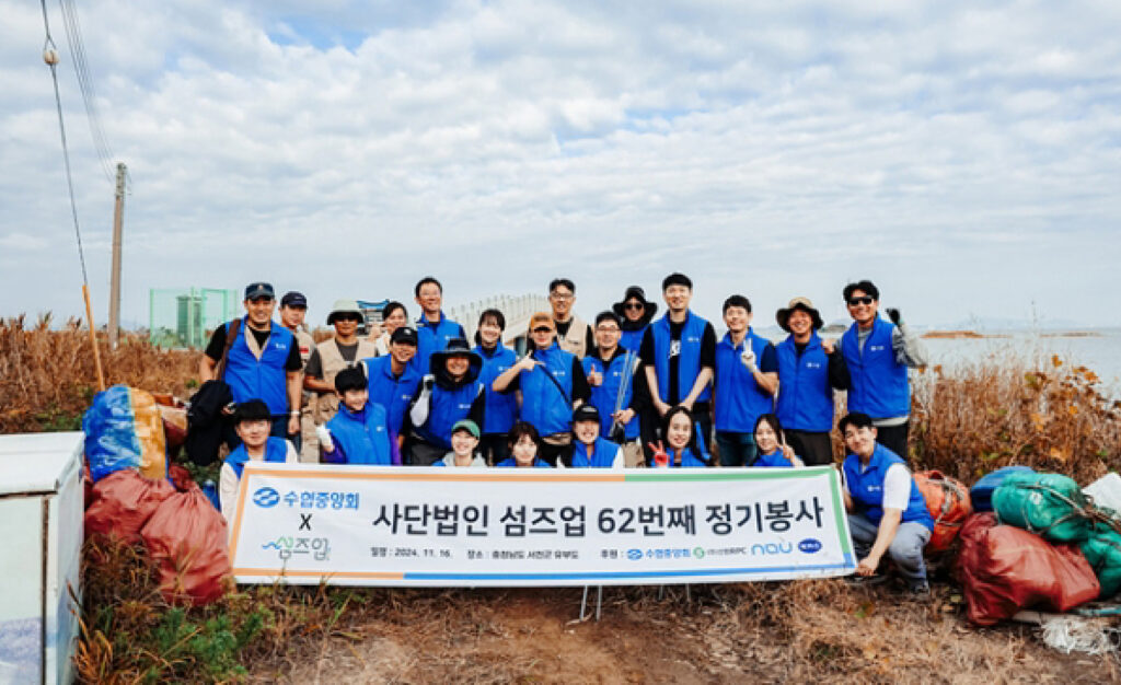 수협중앙회, 섬 플로깅으로 해양 정화활동 펼쳐