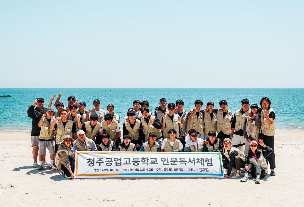 청주공업고등학교