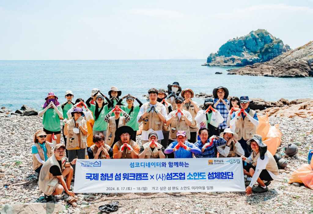 전라남도 해양수산국