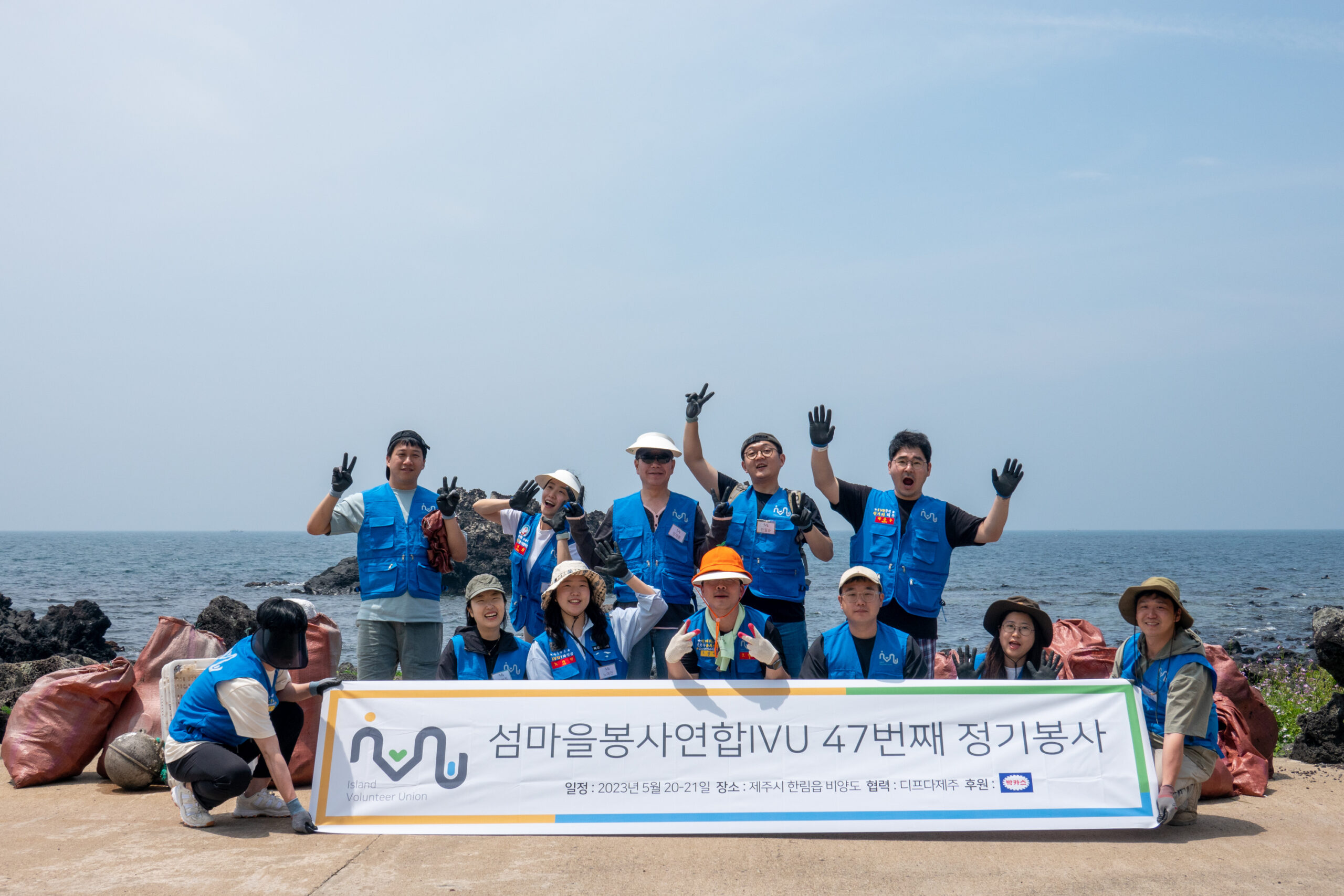 사단법인 섬즈업 47번째 정기봉사 비양도
