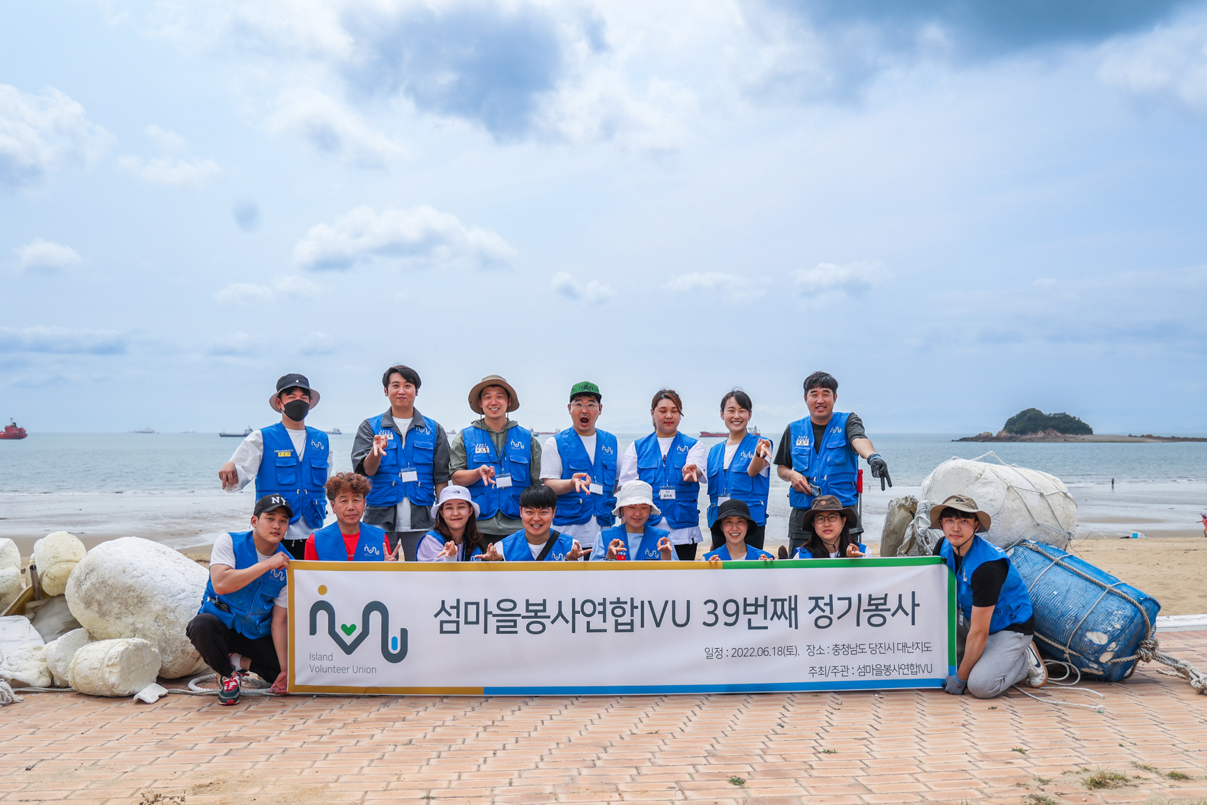 사단법인 섬즈업 39번째 정기봉사 대난지도
