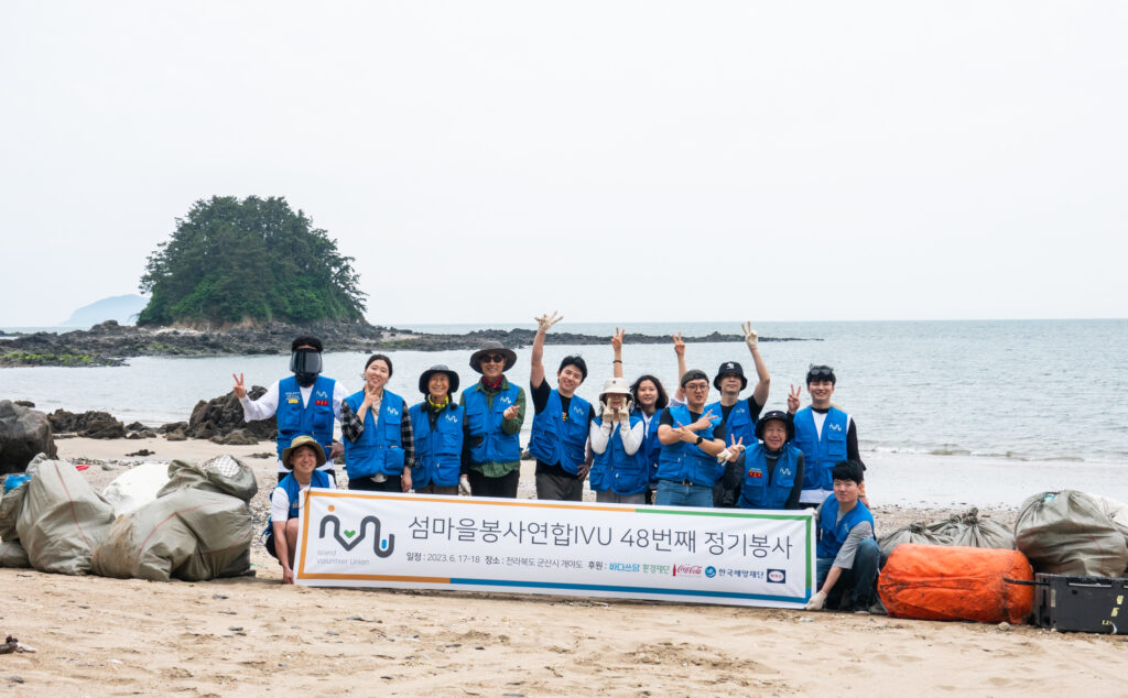 사단법인 섬즈업 48번째 정기봉사 개야도