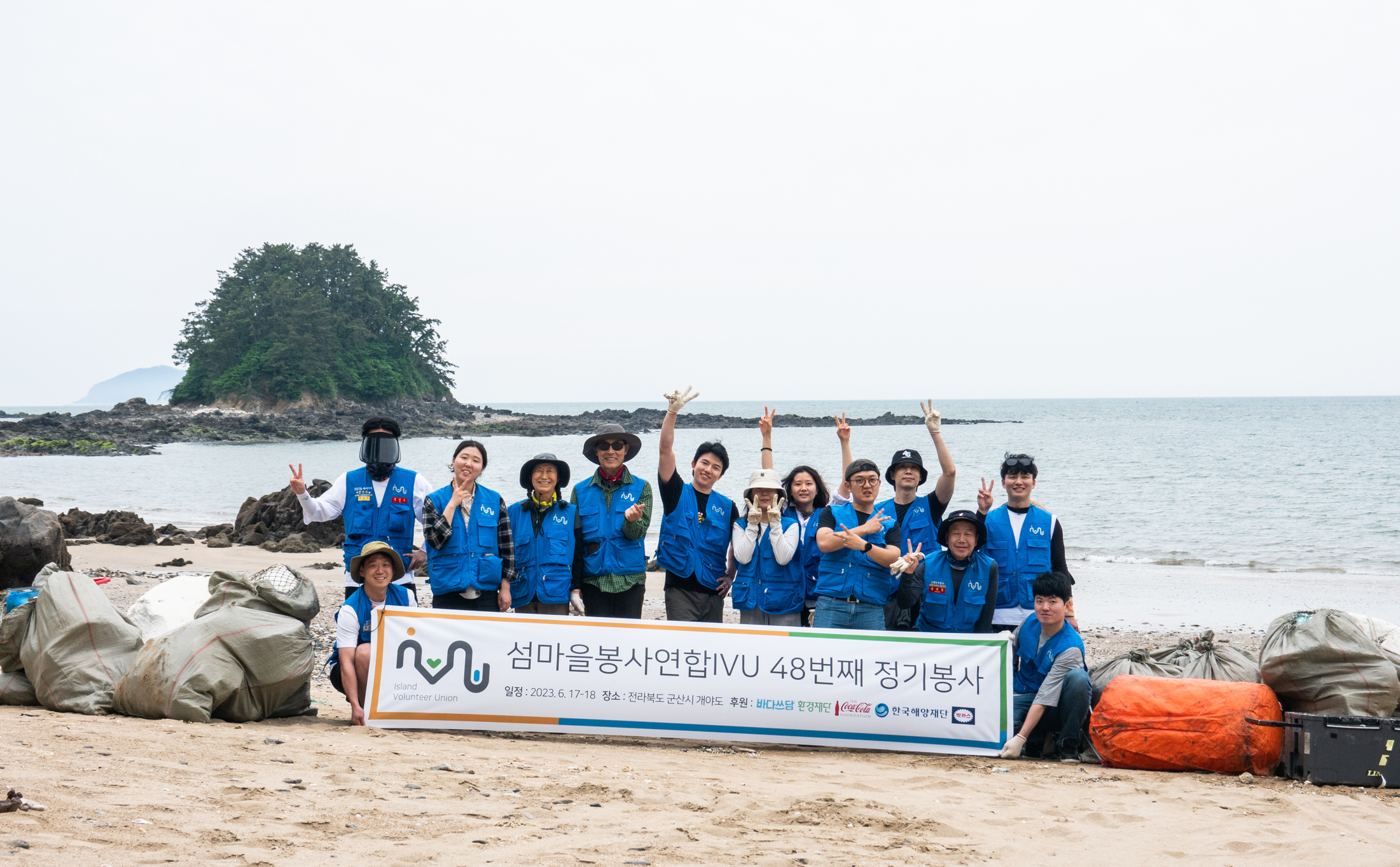사단법인 섬즈업 48번째 정기봉사 개야도