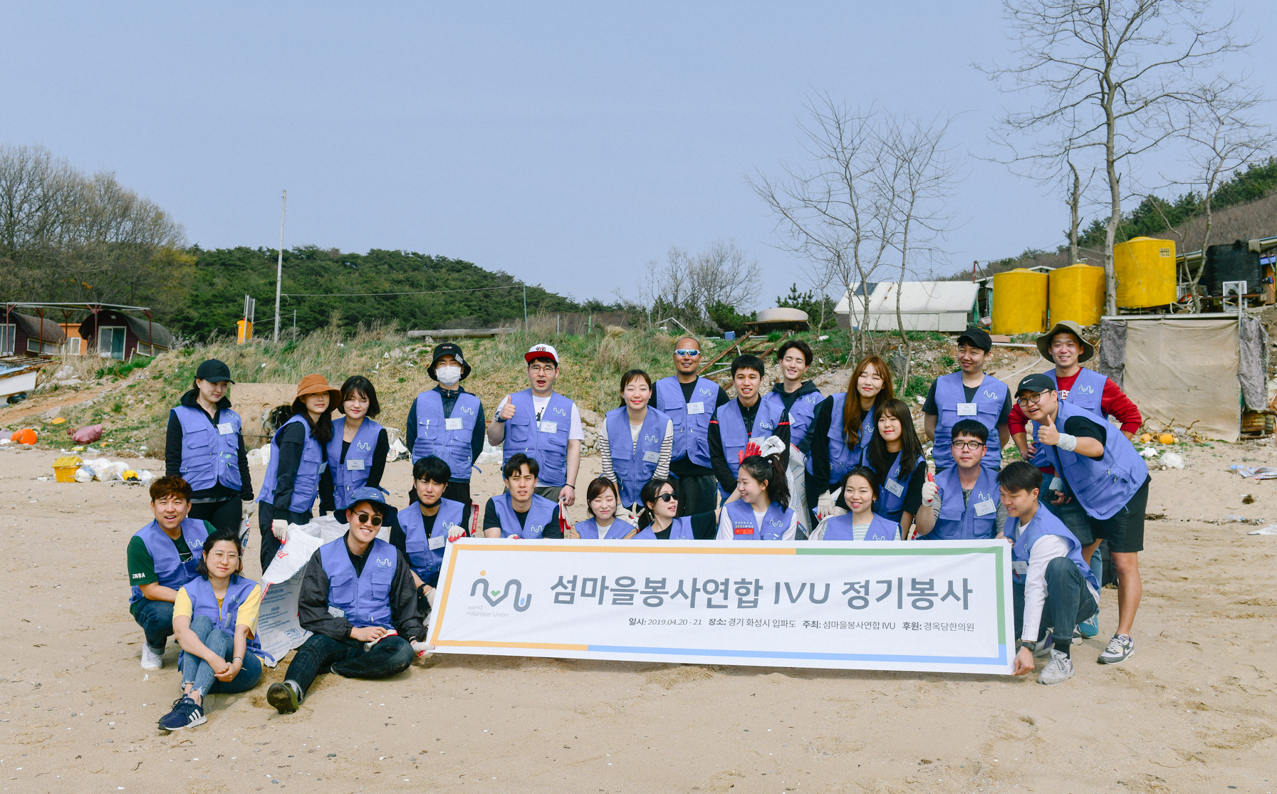 사단법인 섬즈업 정기봉사 입파도
