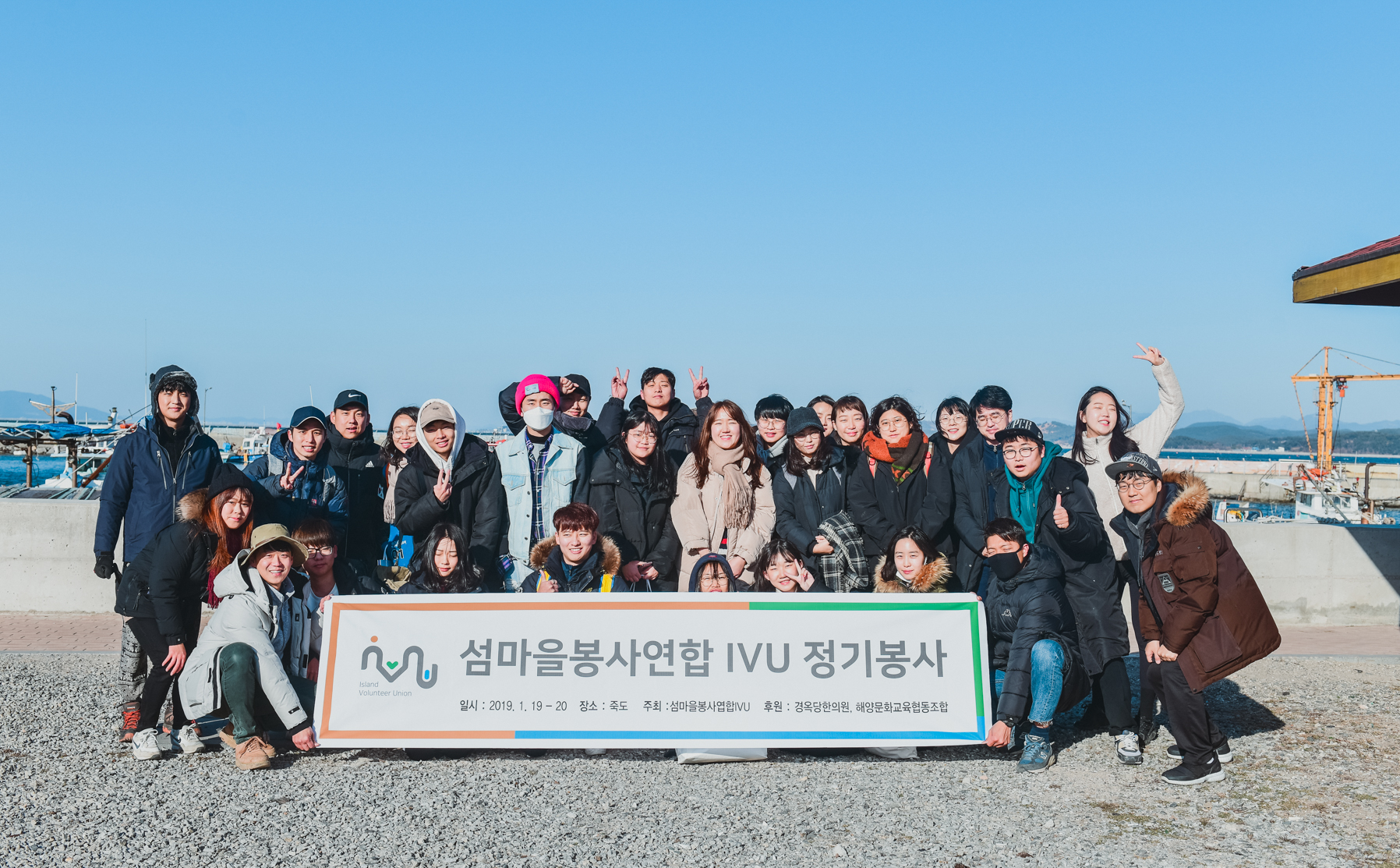 사단법인 섬즈업 정기봉사 죽도