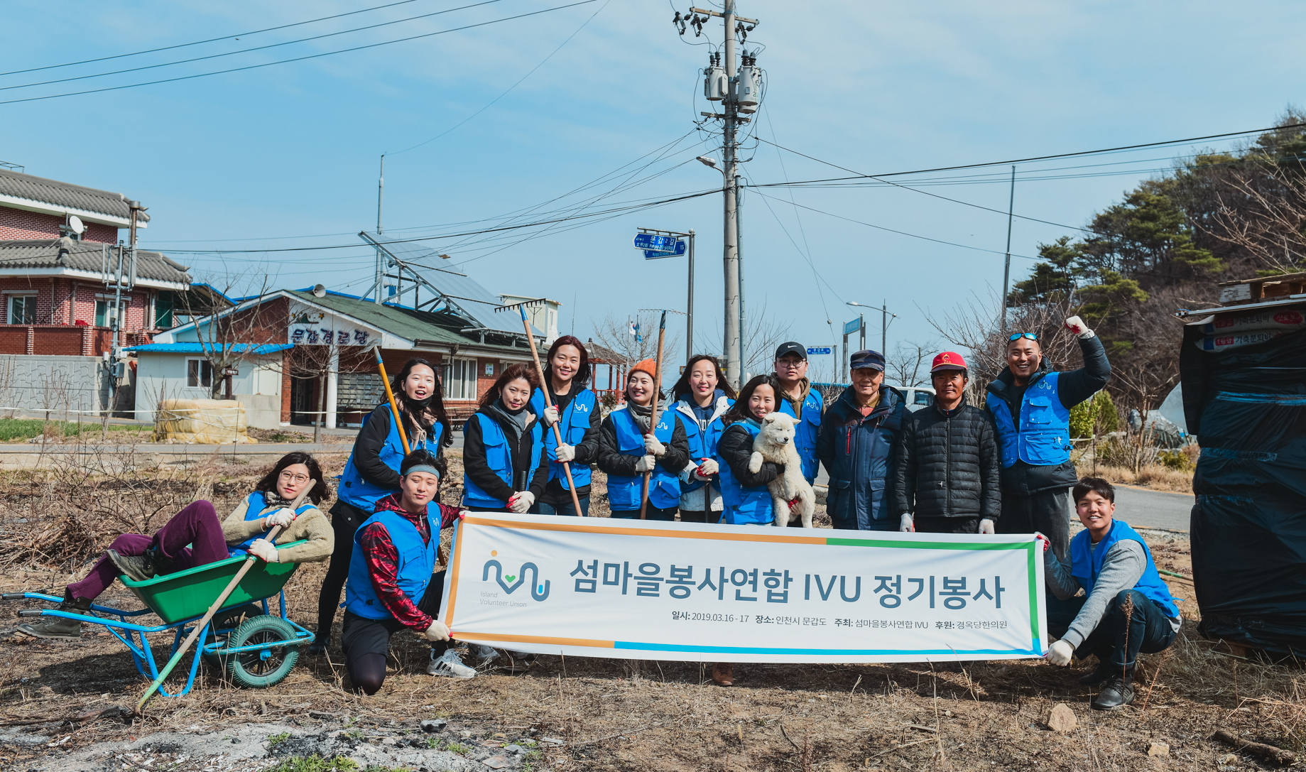 사단법인 섬즈업 정기봉사 문갑도