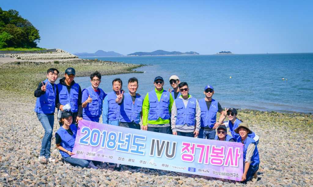 사단법인 섬즈업 정기봉사 풍도