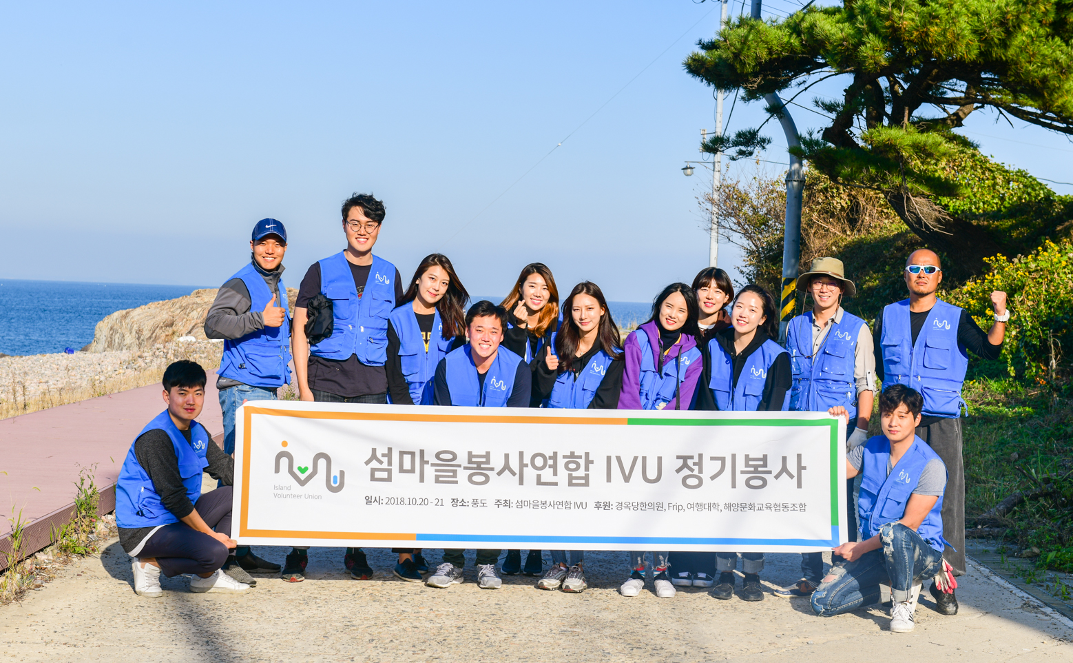 사단법인 섬즈업 정기봉사 풍도
