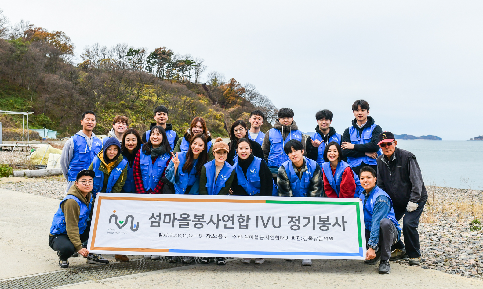 사단법인 섬즈업 정기봉사 풍도
