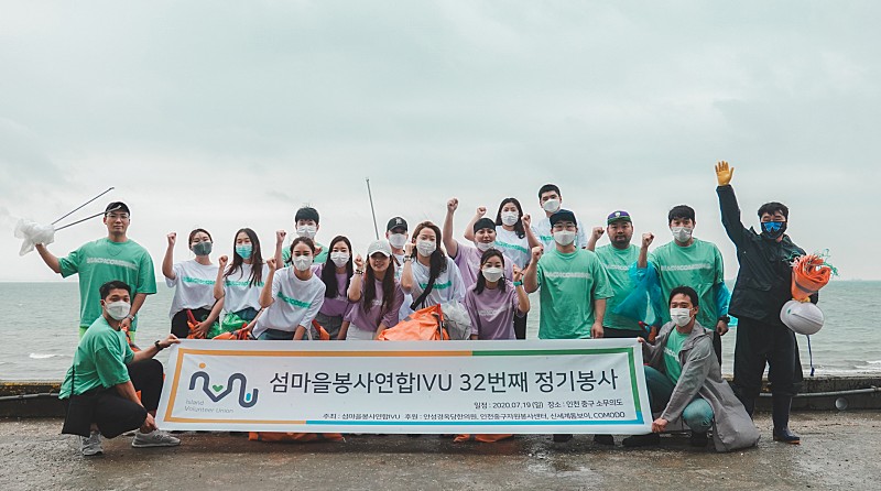 사단법인 섬즈업 32번째 정기봉사 소무의도