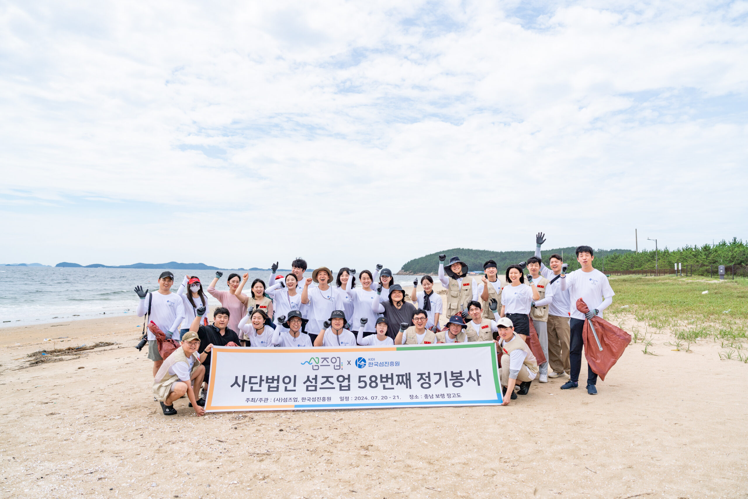 사단법인 섬즈업 58번째 정기봉사 원산도